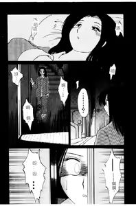 Page 45 of Takatsuki Jokyouju no Inbi na Hibi 5 - preview thumbnail