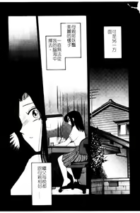 Page 53 of Takatsuki Jokyouju no Inbi na Hibi 5 - preview thumbnail