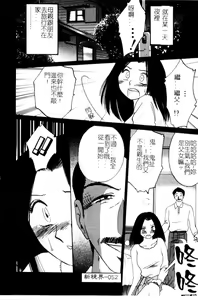 Page 56 of Takatsuki Jokyouju no Inbi na Hibi 5 - preview thumbnail