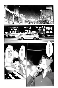 Page 6 of Takatsuki Jokyouju no Inbi na Hibi 5 - preview thumbnail