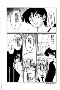 Page 68 of Takatsuki Jokyouju no Inbi na Hibi 5 - preview thumbnail