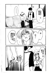 Page 70 of Takatsuki Jokyouju no Inbi na Hibi 5 - preview thumbnail