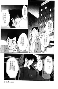 Page 7 of Takatsuki Jokyouju no Inbi na Hibi 5 - preview thumbnail