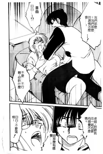 Page 72 of Takatsuki Jokyouju no Inbi na Hibi 5 - preview thumbnail