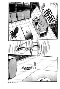 Page 77 of Takatsuki Jokyouju no Inbi na Hibi 5 - preview thumbnail