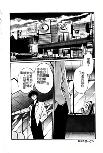 Page 78 of Takatsuki Jokyouju no Inbi na Hibi 5 - preview thumbnail