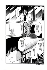 Page 80 of Takatsuki Jokyouju no Inbi na Hibi 5 - preview thumbnail