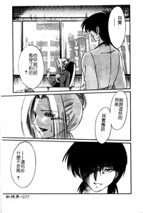 Page 81 of Takatsuki Jokyouju no Inbi na Hibi 5 - preview thumbnail
