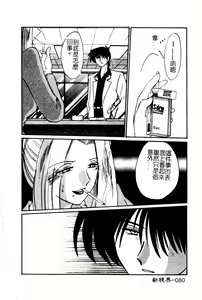 Page 84 of Takatsuki Jokyouju no Inbi na Hibi 5 - preview thumbnail