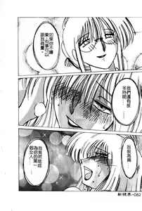 Page 86 of Takatsuki Jokyouju no Inbi na Hibi 5 - preview thumbnail