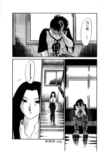 Page 88 of Takatsuki Jokyouju no Inbi na Hibi 5 - preview thumbnail