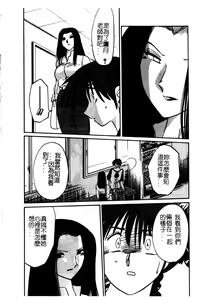 Page 90 of Takatsuki Jokyouju no Inbi na Hibi 5 - preview thumbnail