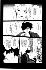 Page 9 of Takatsuki Jokyouju no Inbi na Hibi 5 - preview thumbnail