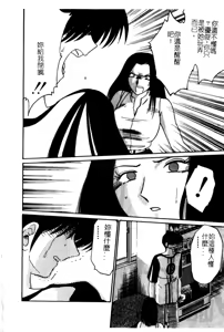 Page 92 of Takatsuki Jokyouju no Inbi na Hibi 5 - preview thumbnail