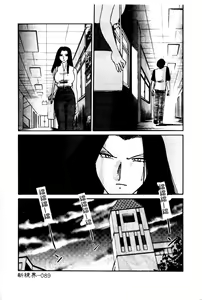 Page 93 of Takatsuki Jokyouju no Inbi na Hibi 5 - preview thumbnail
