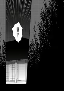 Page 3 of Kunihiro no, junyuu no jikanda zo - preview thumbnail