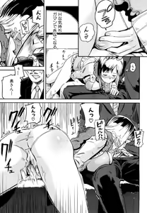 Page 40 of Mousou Plus - preview thumbnail