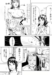 Page 56 of Mousou Plus - preview thumbnail