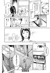 Page 77 of Mousou Plus - preview thumbnail