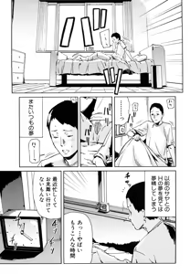 Page 8 of Mousou Plus - preview thumbnail