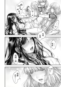 Page 56 of Yurika to Kawakanai Shiitsu Midare Yuri | 百合香与浸湿的床单 - preview thumbnail