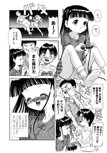 Page 152 of Lolicon - Soul of Lolita Complex Vol. 4 - preview thumbnail