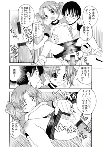 Page 176 of Lolicon - Soul of Lolita Complex Vol. 4 - preview thumbnail