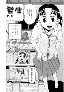 Page 40 of Lolicon - Soul of Lolita Complex Vol. 4 - preview thumbnail