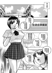 Page 168 of Yuutousei Minami ~Onna Kyoushi Reiko 2~ - preview thumbnail