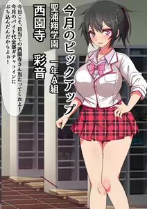 Page 15 of Kinjo no Dagashiya no Gachaponki ni Onaho-ka shita Classmate ga Haitteiru no Daga - preview thumbnail