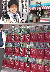 Page 3 of Kinjo no Dagashiya no Gachaponki ni Onaho-ka shita Classmate ga Haitteiru no Daga - preview thumbnail