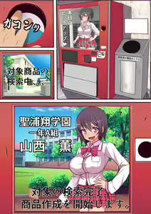Page 36 of Kinjo no Dagashiya no Gachaponki ni Onaho-ka shita Classmate ga Haitteiru no Daga - preview thumbnail