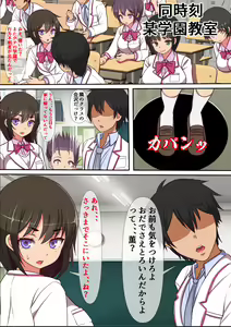 Page 6 of Kinjo no Dagashiya no Gachaponki ni Onaho-ka shita Classmate ga Haitteiru no Daga - preview thumbnail