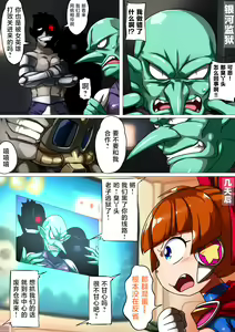 Page 6 of Kuusou Kagaku Mesugaki Choukyou Uchuu Hero Lumina Haiboku Kaizou Hen - preview thumbnail