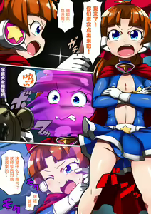 Page 7 of Kuusou Kagaku Mesugaki Choukyou Uchuu Hero Lumina Haiboku Kaizou Hen - preview thumbnail