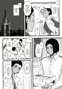 Page 3 of 2033 DieDani | 2033 디에다니 - preview thumbnail