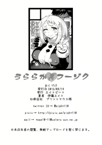 Page 30 of Uraraka Ura Fuuzoku | Uraraka's Behind-the-Scenes Prostitution - preview thumbnail