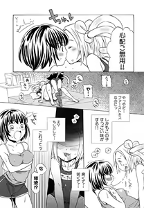 Page 168 of Loli Bitch Now! - preview thumbnail