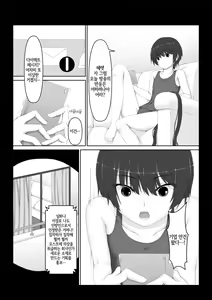 Page 3 of Beginning black6 - preview thumbnail