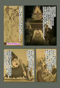 Page 3 of Botsuraku Acme II -Megamiou "Seladia" no Haiboku- - preview thumbnail