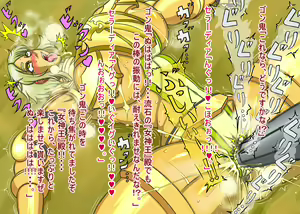 Page 40 of Botsuraku Acme II -Megamiou "Seladia" no Haiboku- - preview thumbnail