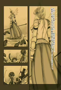 Page 4 of Botsuraku Acme II -Megamiou "Seladia" no Haiboku- - preview thumbnail