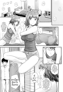 Page 7 of Onee-chan to Issho | เพราะได้อาบน้ำพร้อมพี่สาวเลยได้เอาของขาวๆเข้าท้องพี่ - preview thumbnail
