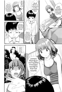 Page 8 of Onee-chan to Issho | เพราะได้อาบน้ำพร้อมพี่สาวเลยได้เอาของขาวๆเข้าท้องพี่ - preview thumbnail