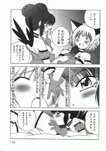 Page 117 of Oyatsu Mix - preview thumbnail