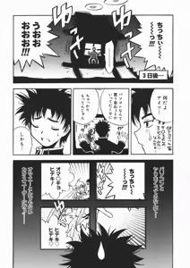 Page 56 of Oyatsu Mix - preview thumbnail