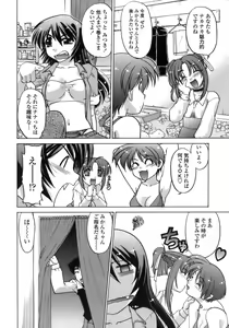 Page 117 of Ichigo Time - Strawberry Time - preview thumbnail