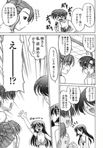 Page 152 of Ichigo Time - Strawberry Time - preview thumbnail