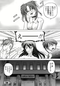 Page 167 of Ichigo Time - Strawberry Time - preview thumbnail