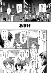 Page 192 of Ichigo Time - Strawberry Time - preview thumbnail